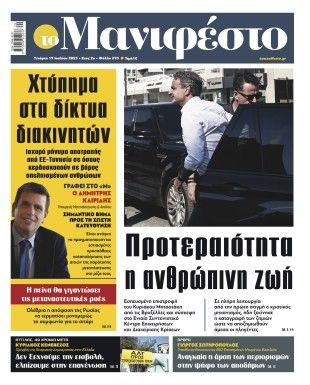 Πρωτοσέλιδο