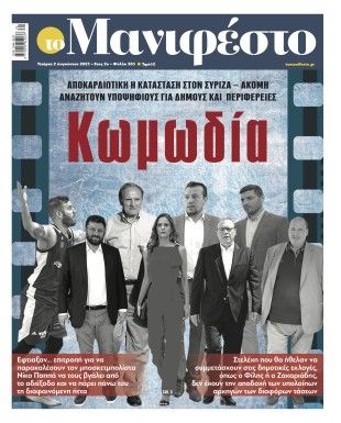 Πρωτοσέλιδο