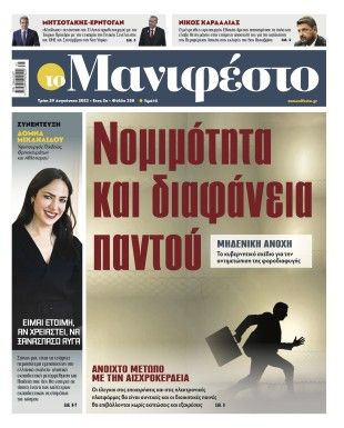 Πρωτοσέλιδο