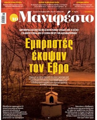 Πρωτοσέλιδο