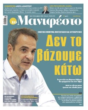 Πρωτοσέλιδο