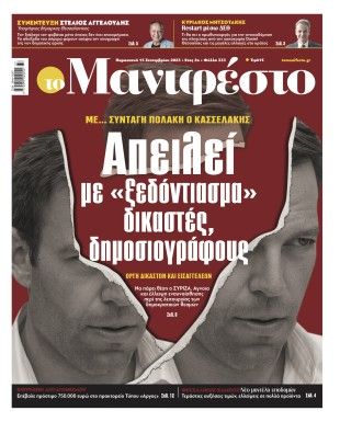 Πρωτοσέλιδο