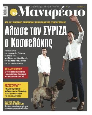 Πρωτοσέλιδο