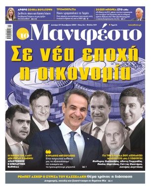 Πρωτοσέλιδο