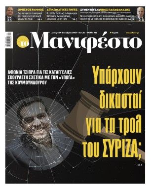 Πρωτοσέλιδο