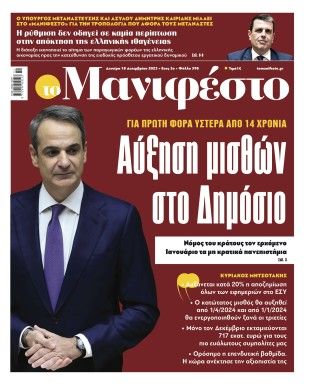 Πρωτοσέλιδο