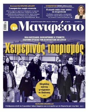 Πρωτοσέλιδο