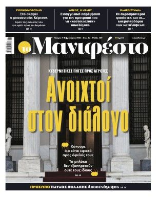 Πρωτοσέλιδο