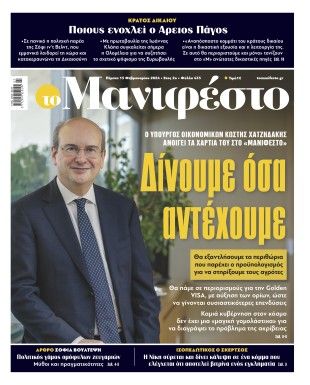 Πρωτοσέλιδο