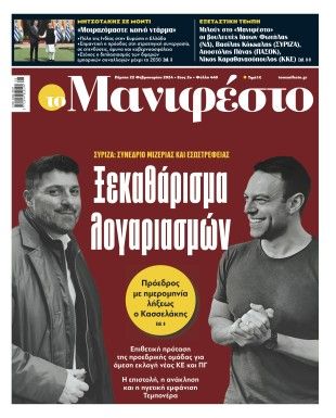 Πρωτοσέλιδο