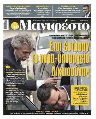 Πρωτοσέλιδο