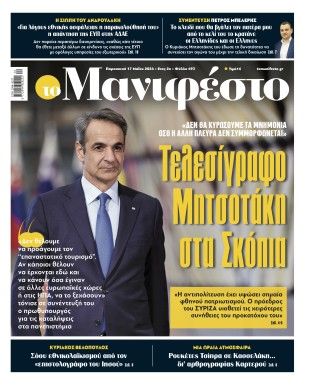 Πρωτοσέλιδο