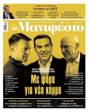 Πρωτοσέλιδο