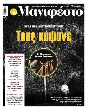 Πρωτοσέλιδο