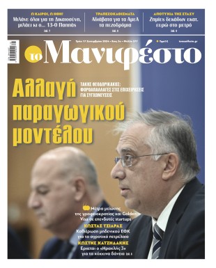 Πρωτοσέλιδο