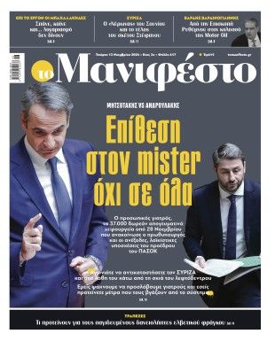 Πρωτοσέλιδο